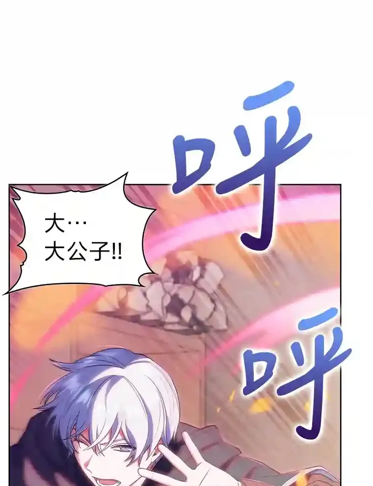 20.八环 第78页