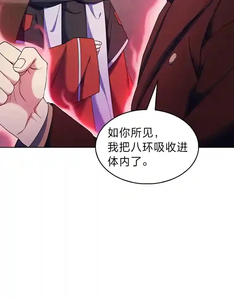 20.八环 第87页