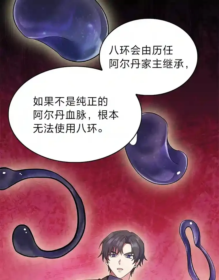 20.八环 第89页