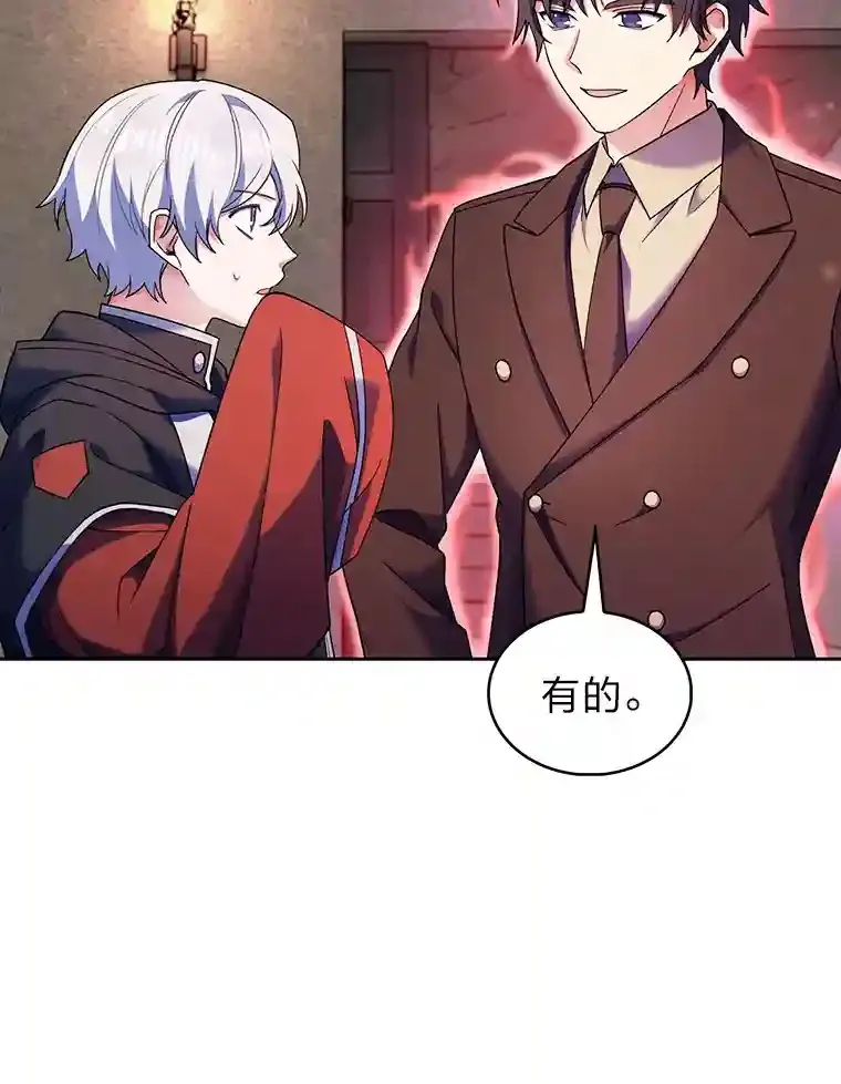 20.八环 第92页