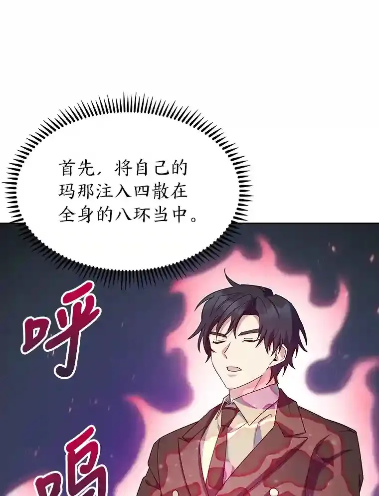 20.八环 第95页