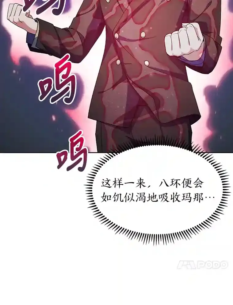 20.八环 第96页