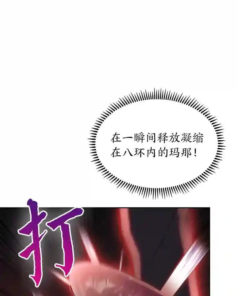 20.八环 第102页