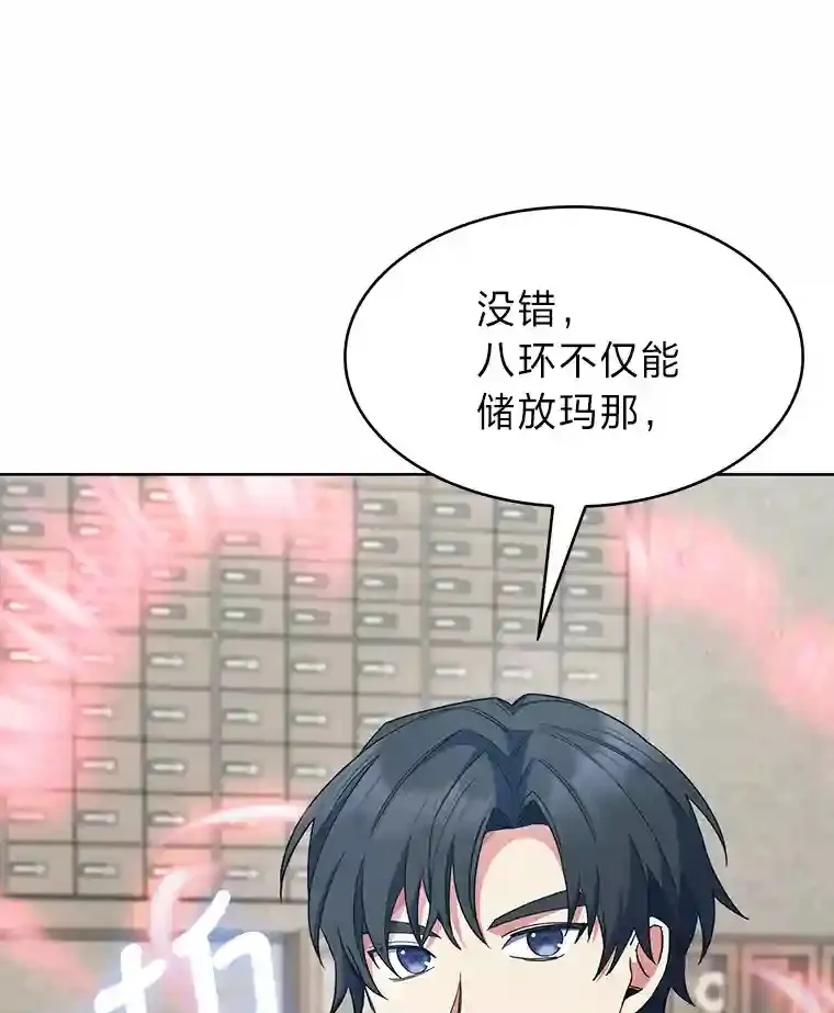 20.八环 第116页
