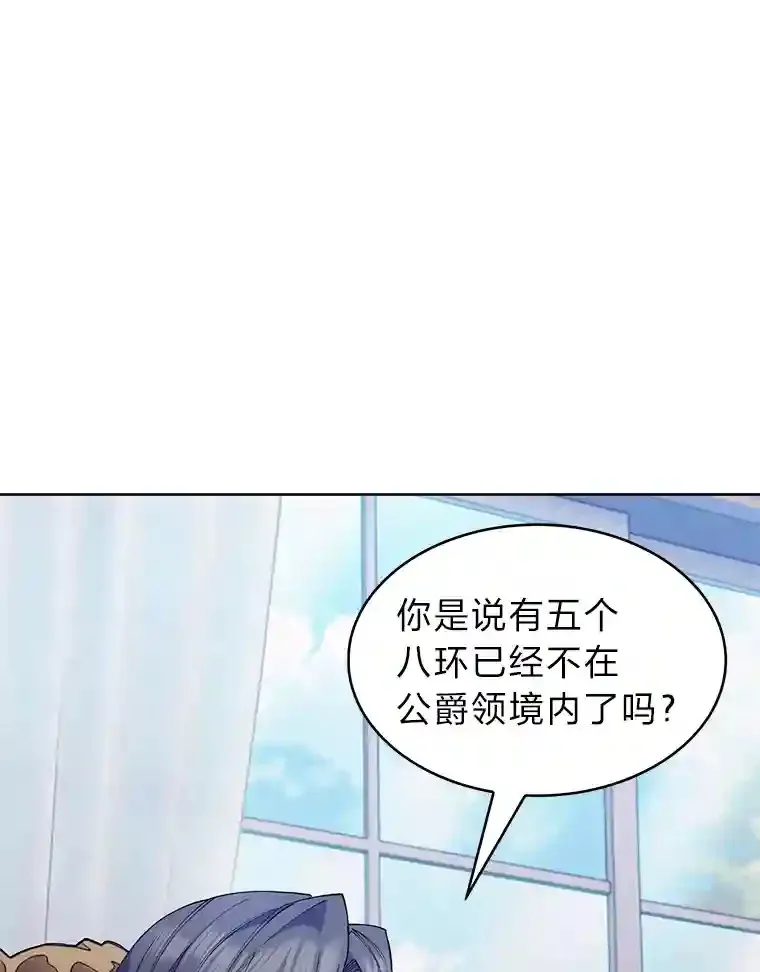 20.八环 第133页
