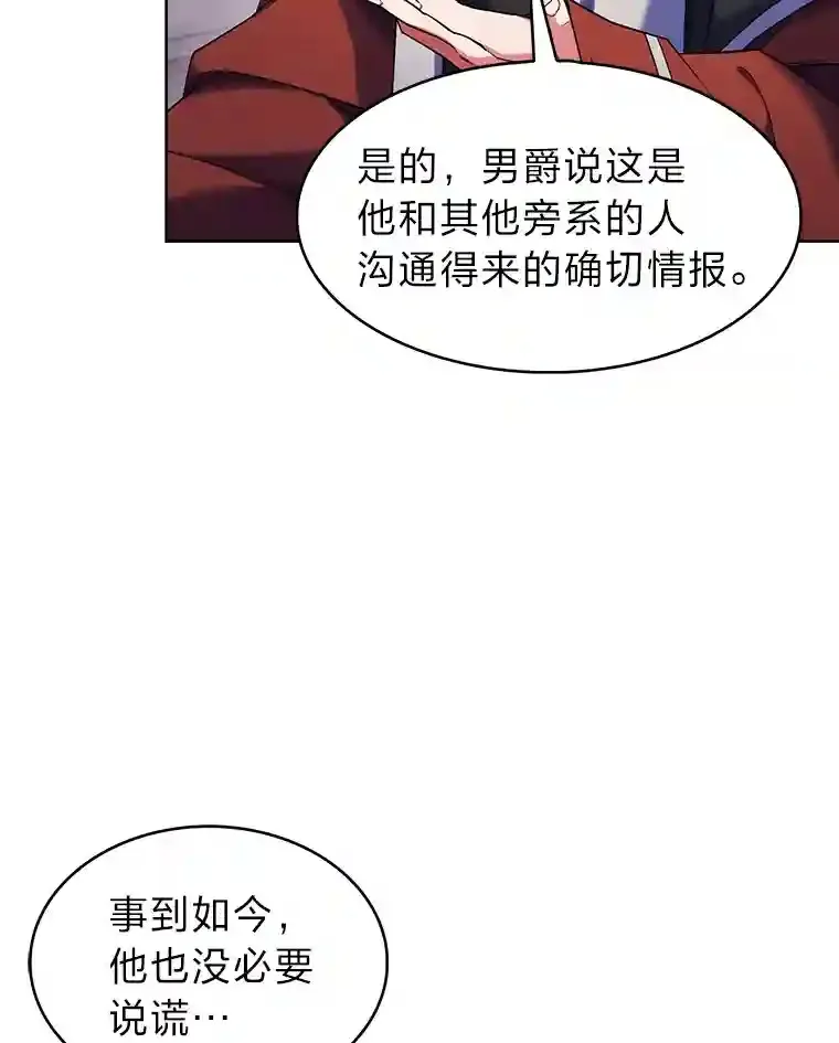 20.八环 第139页