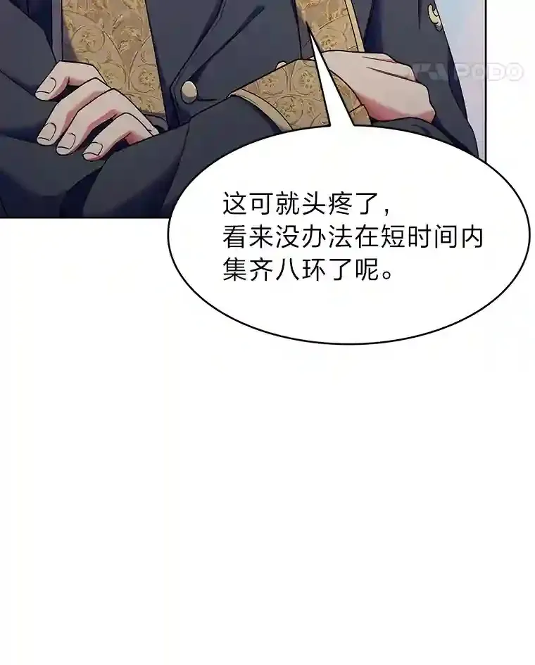 20.八环 第141页