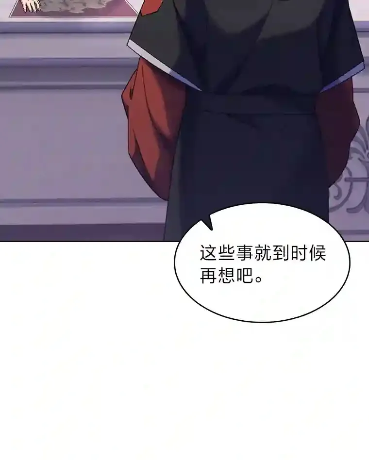 20.八环 第143页