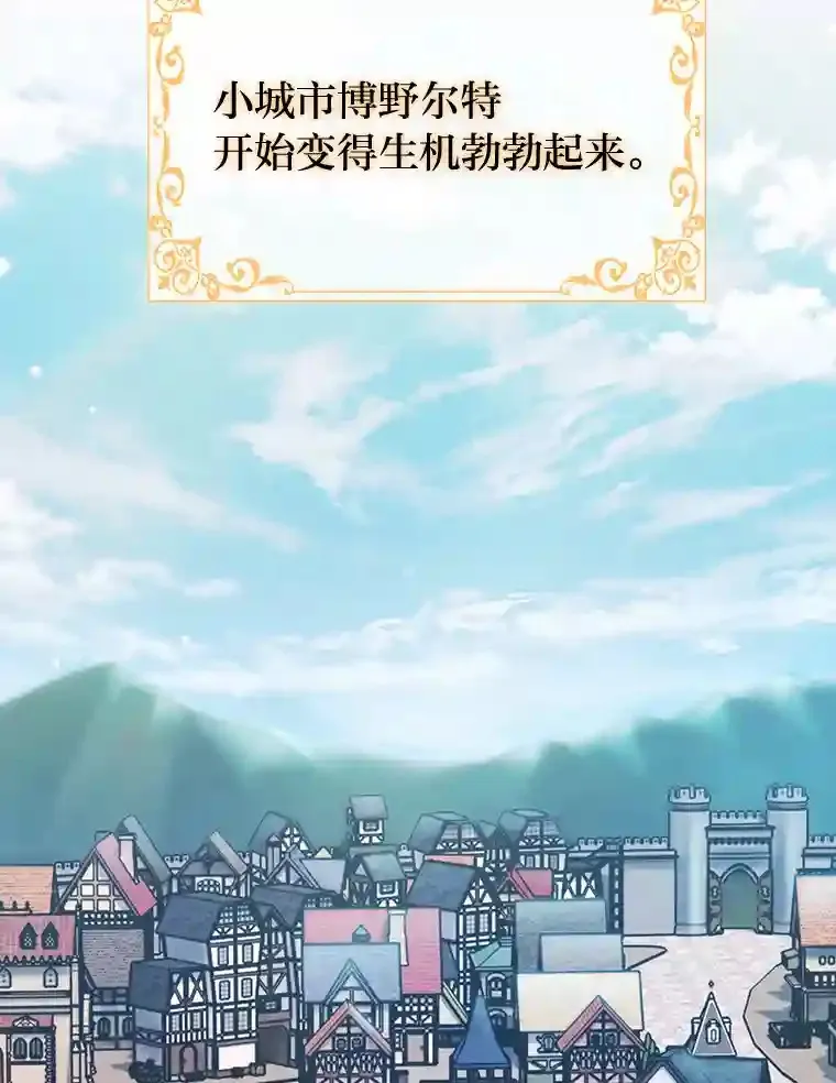 21.六星骑士 第2页