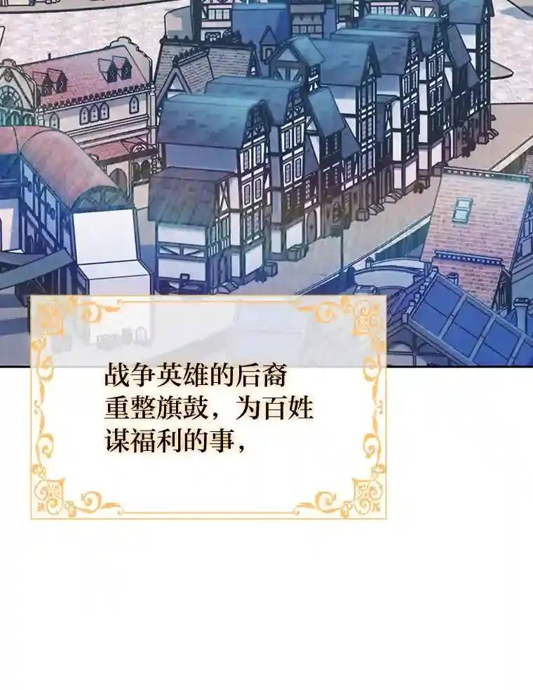 21.六星骑士 第3页
