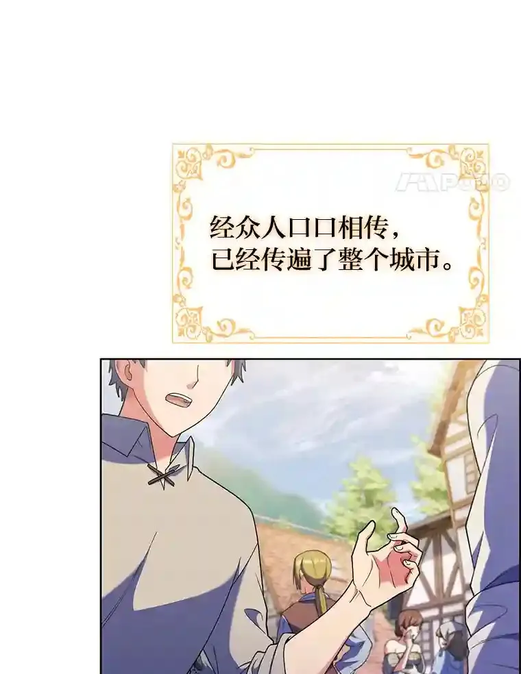 21.六星骑士 第4页