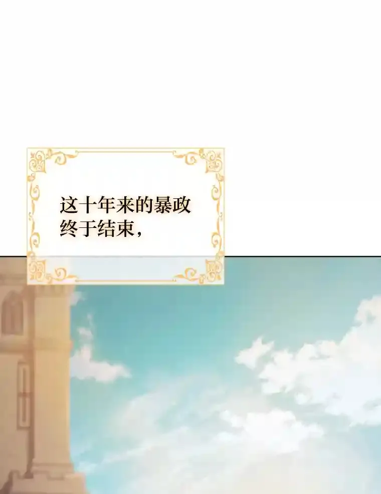 21.六星骑士 第6页