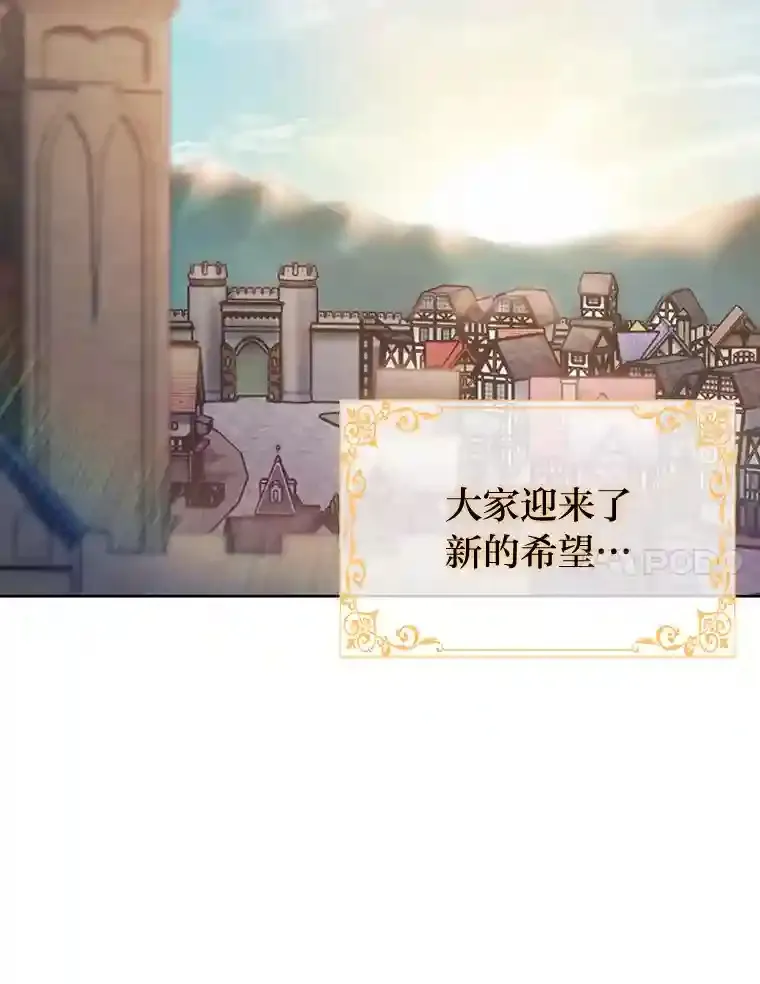 21.六星骑士 第7页
