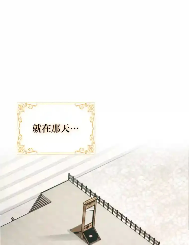 21.六星骑士 第8页
