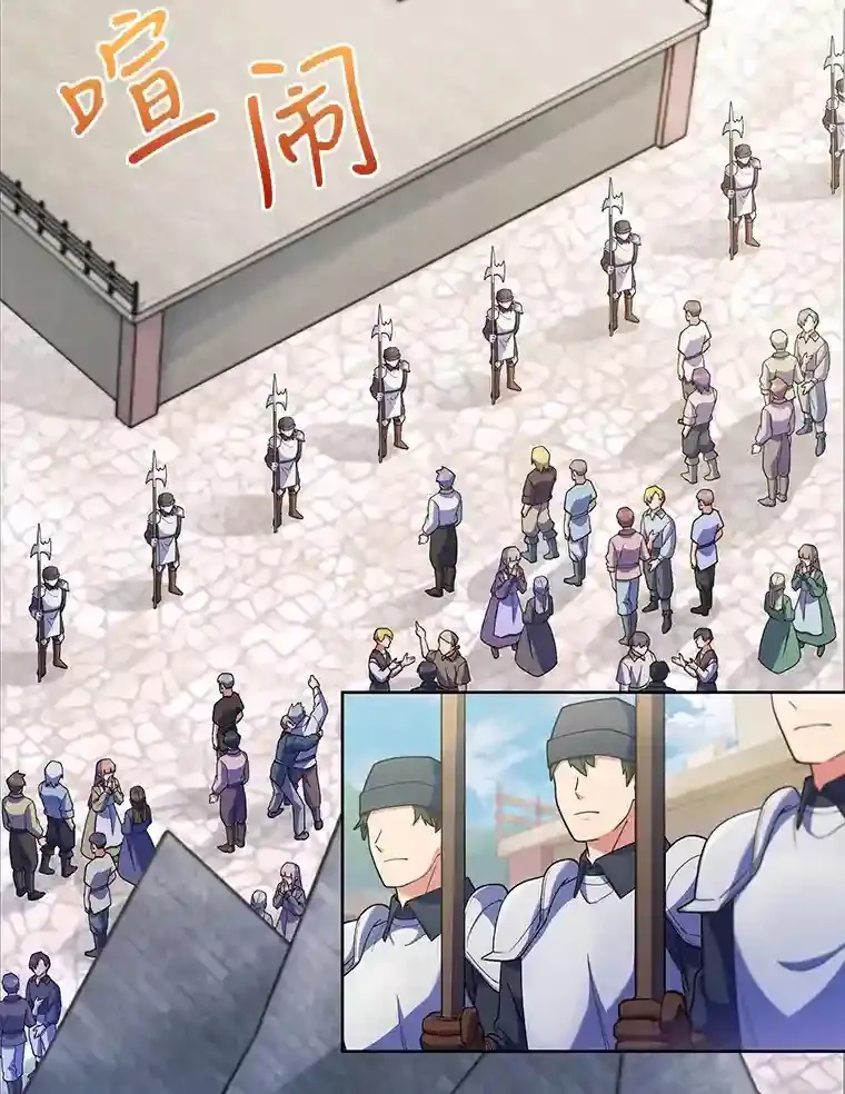 21.六星骑士 第9页