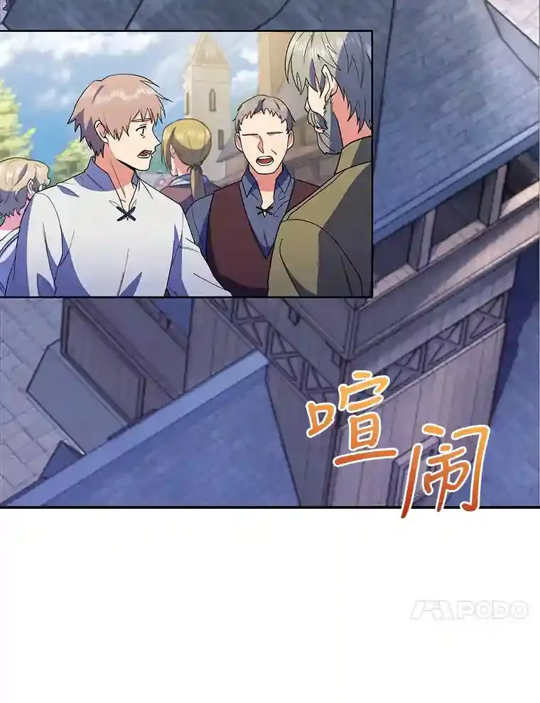 21.六星骑士 第10页