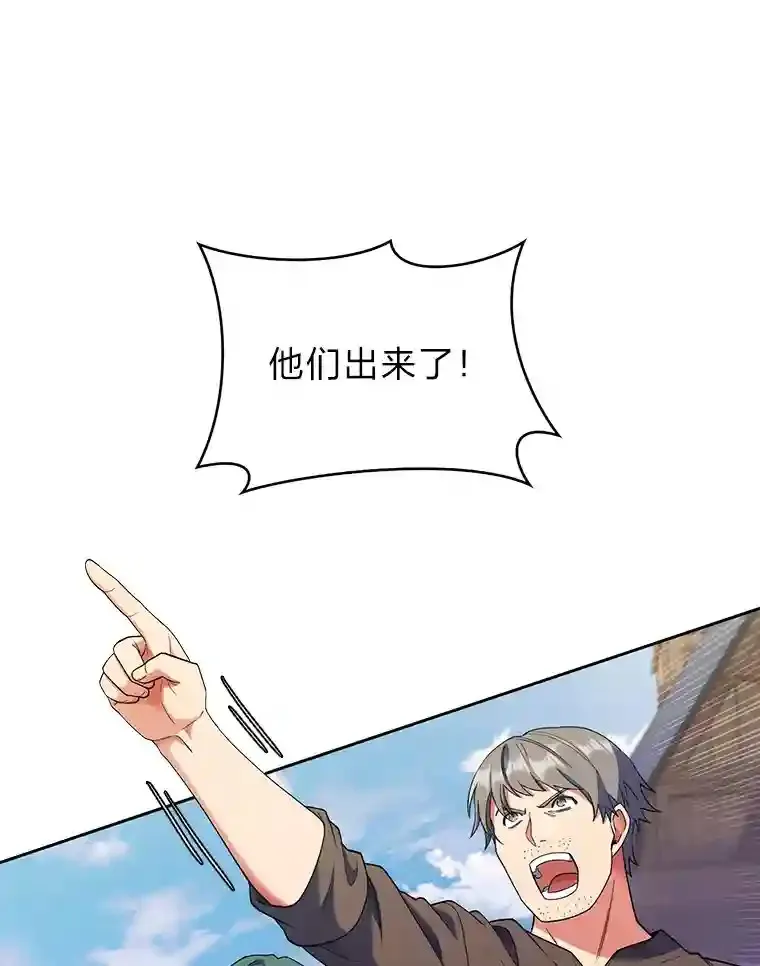 21.六星骑士 第11页