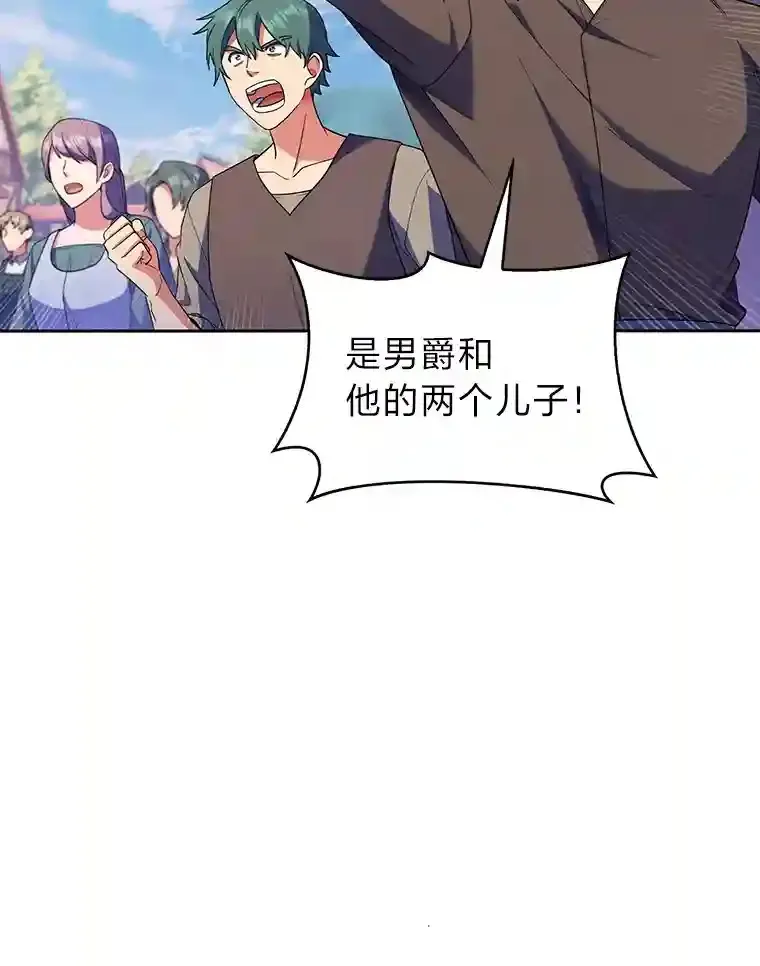 21.六星骑士 第12页