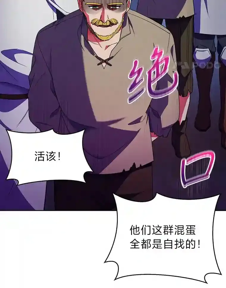 21.六星骑士 第14页