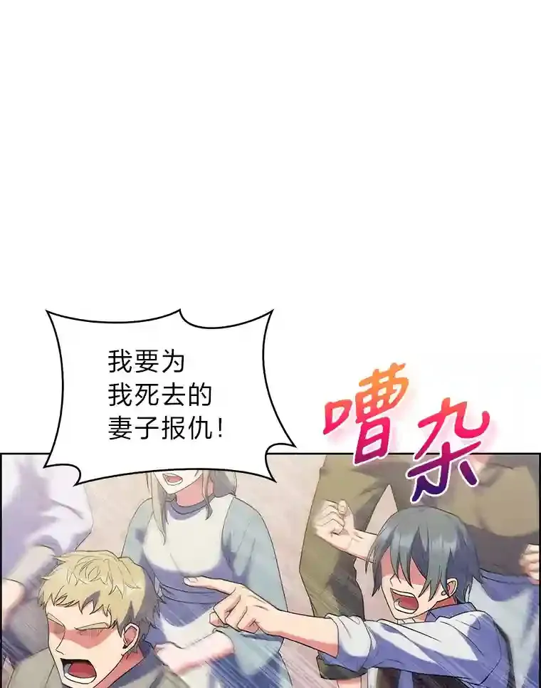 21.六星骑士 第15页
