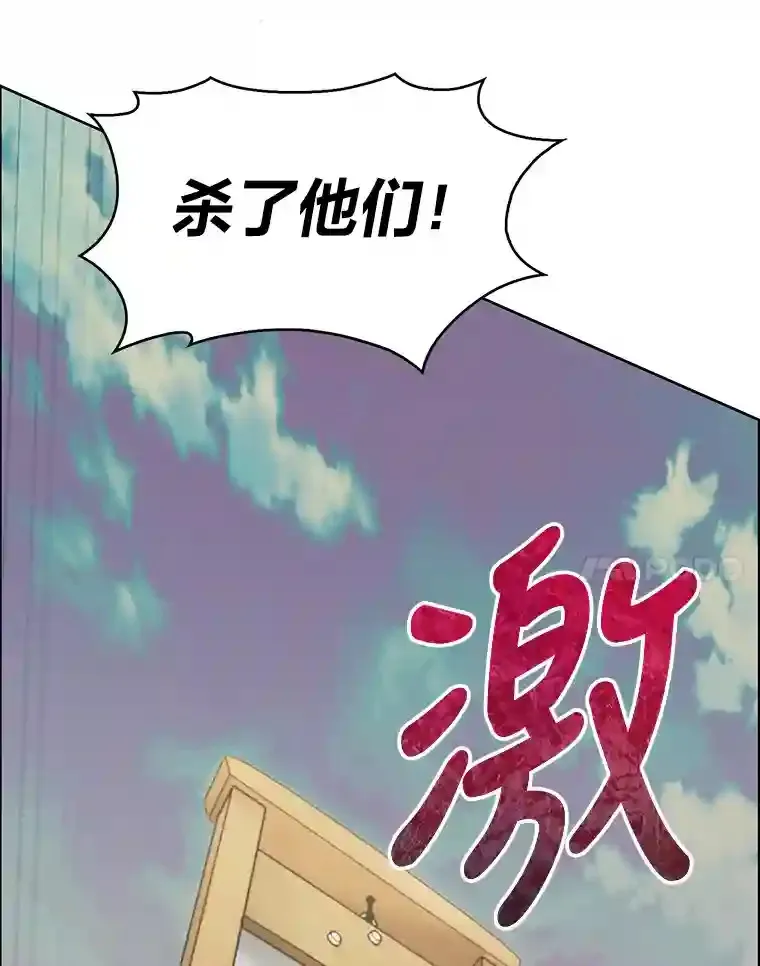 21.六星骑士 第17页