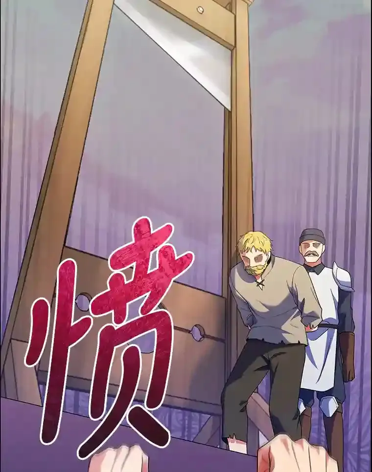 21.六星骑士 第18页