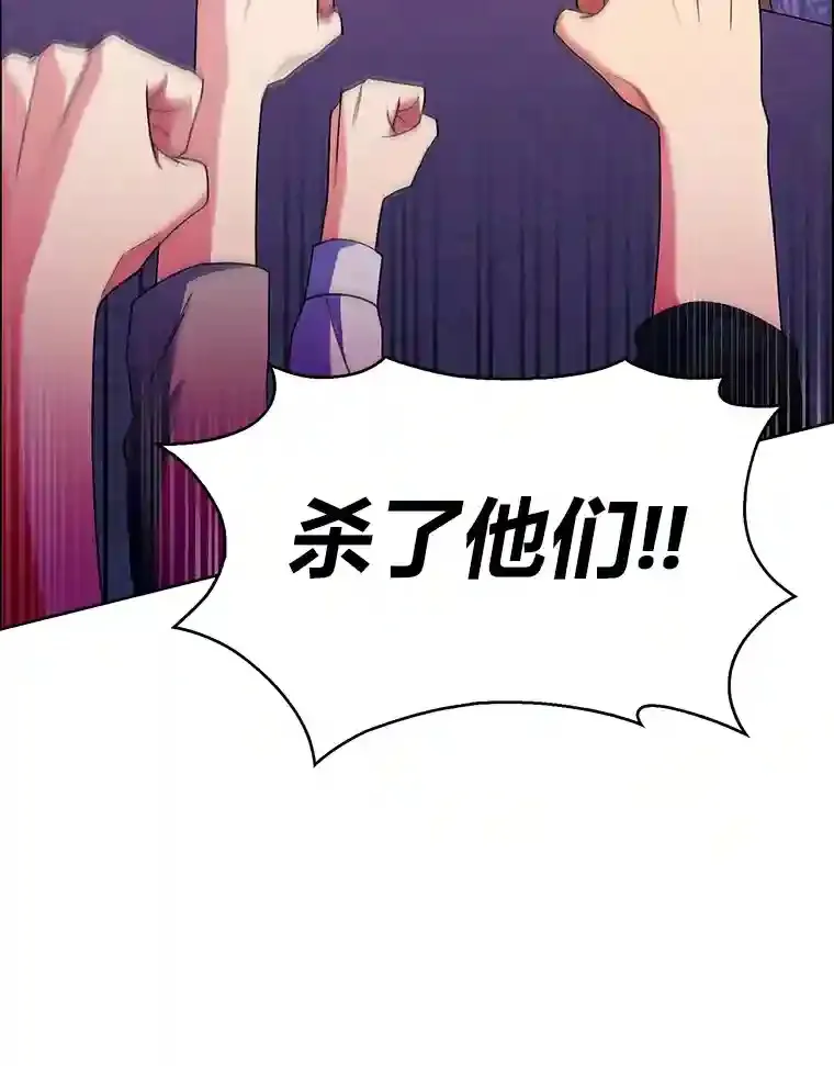 21.六星骑士 第19页
