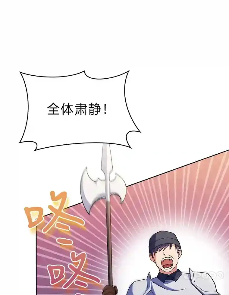 21.六星骑士 第20页