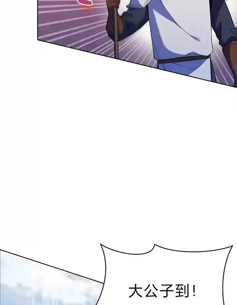 21.六星骑士 第21页