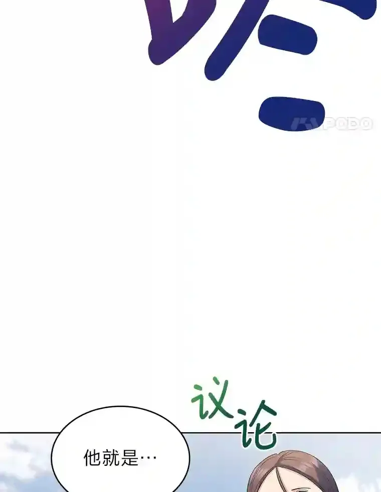 21.六星骑士 第24页