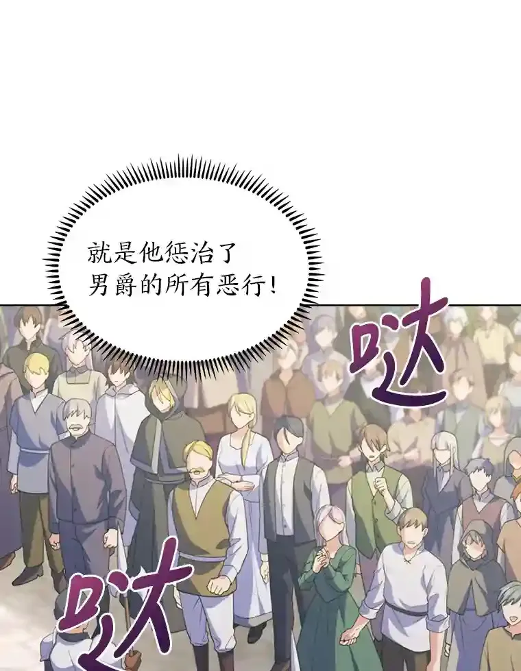 21.六星骑士 第26页