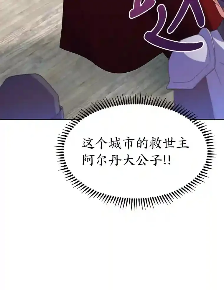 21.六星骑士 第28页