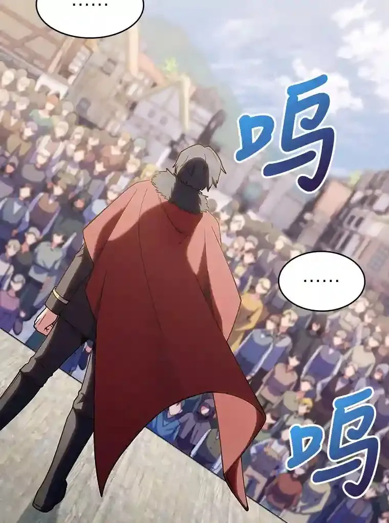 21.六星骑士 第31页