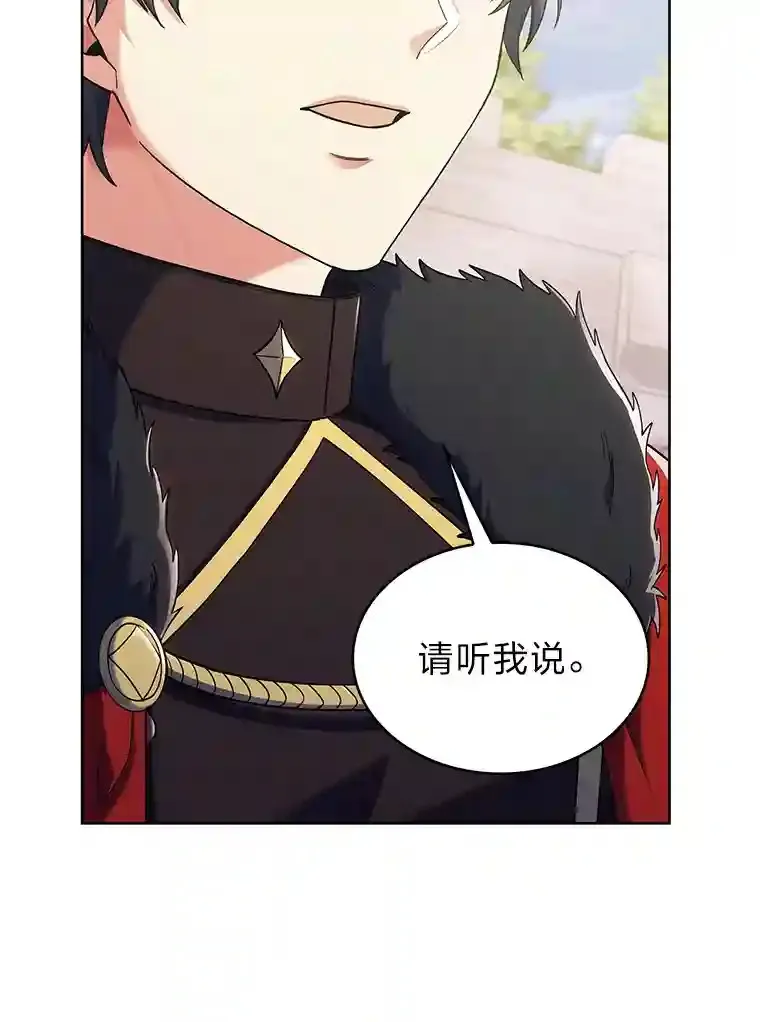 21.六星骑士 第33页