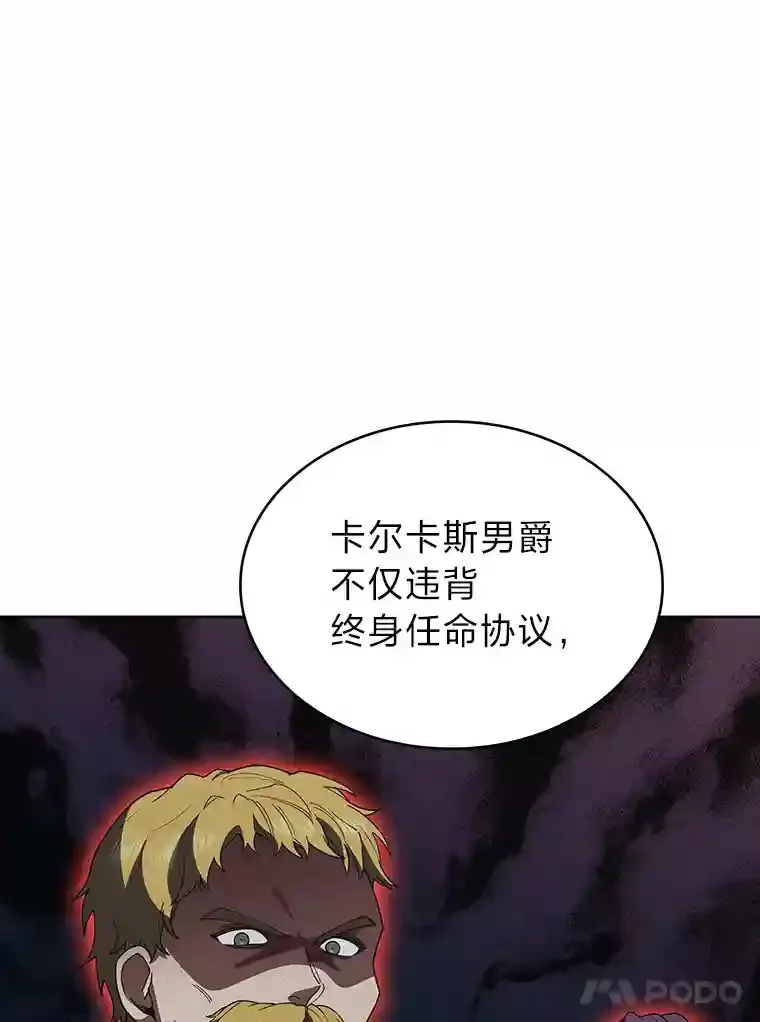 21.六星骑士 第34页