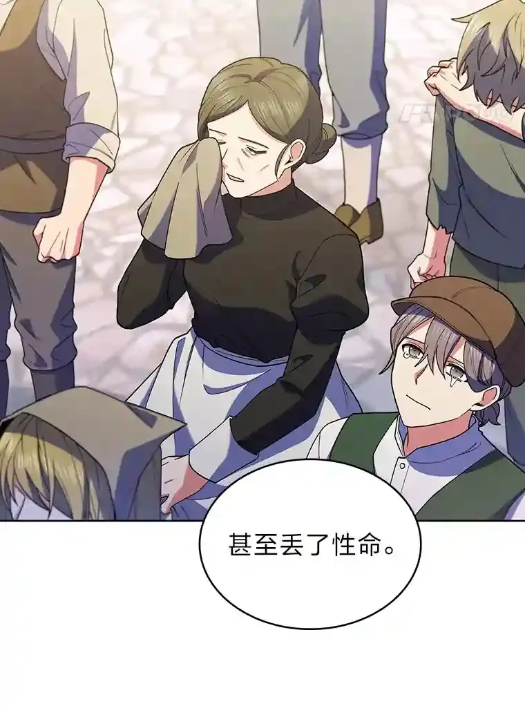 21.六星骑士 第37页