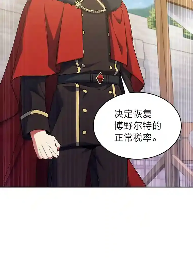 21.六星骑士 第39页
