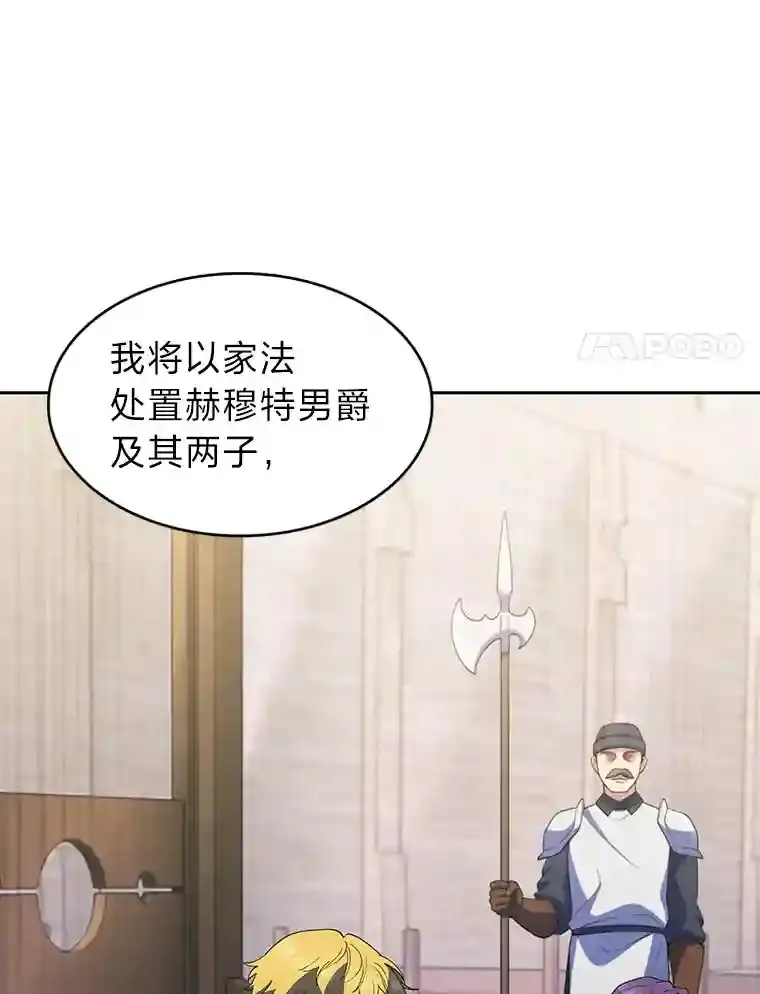 21.六星骑士 第40页