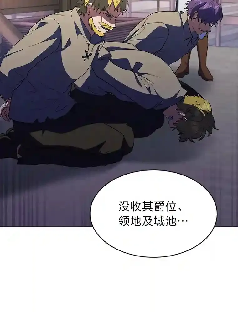 21.六星骑士 第41页