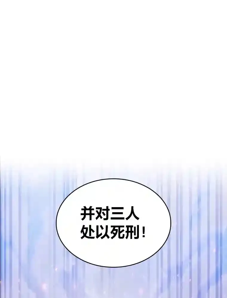 21.六星骑士 第42页