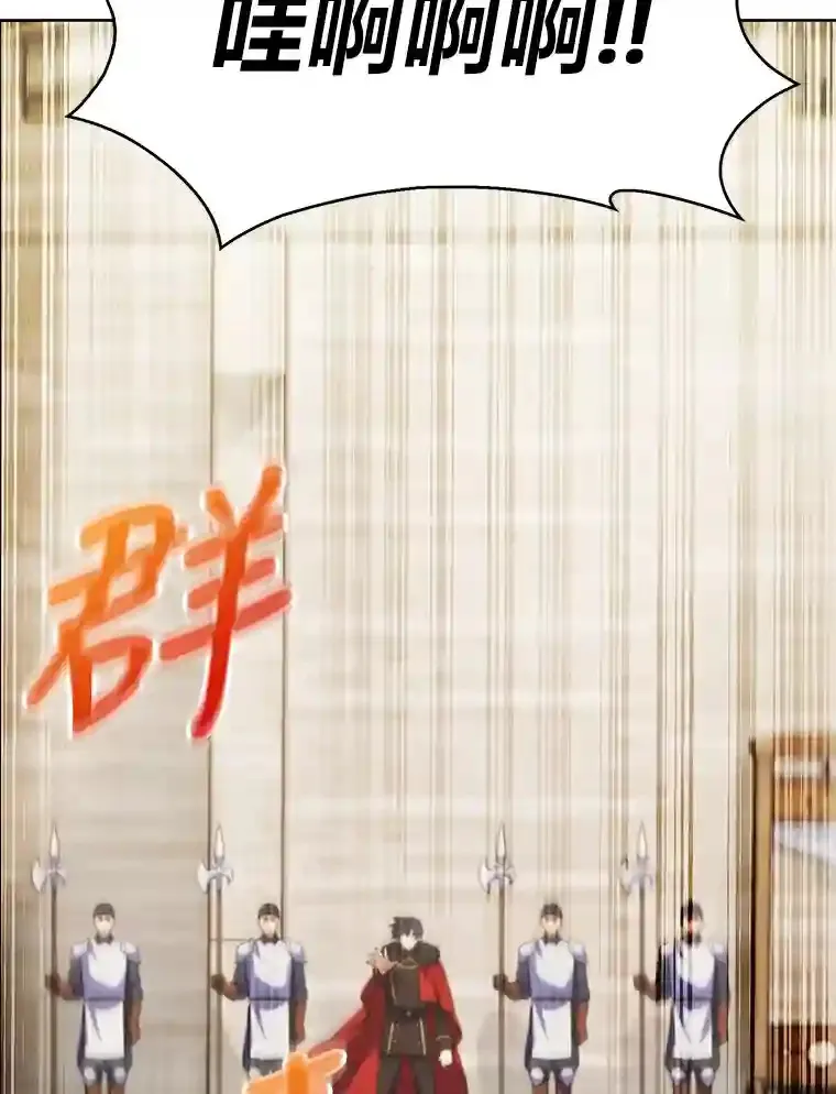 21.六星骑士 第45页