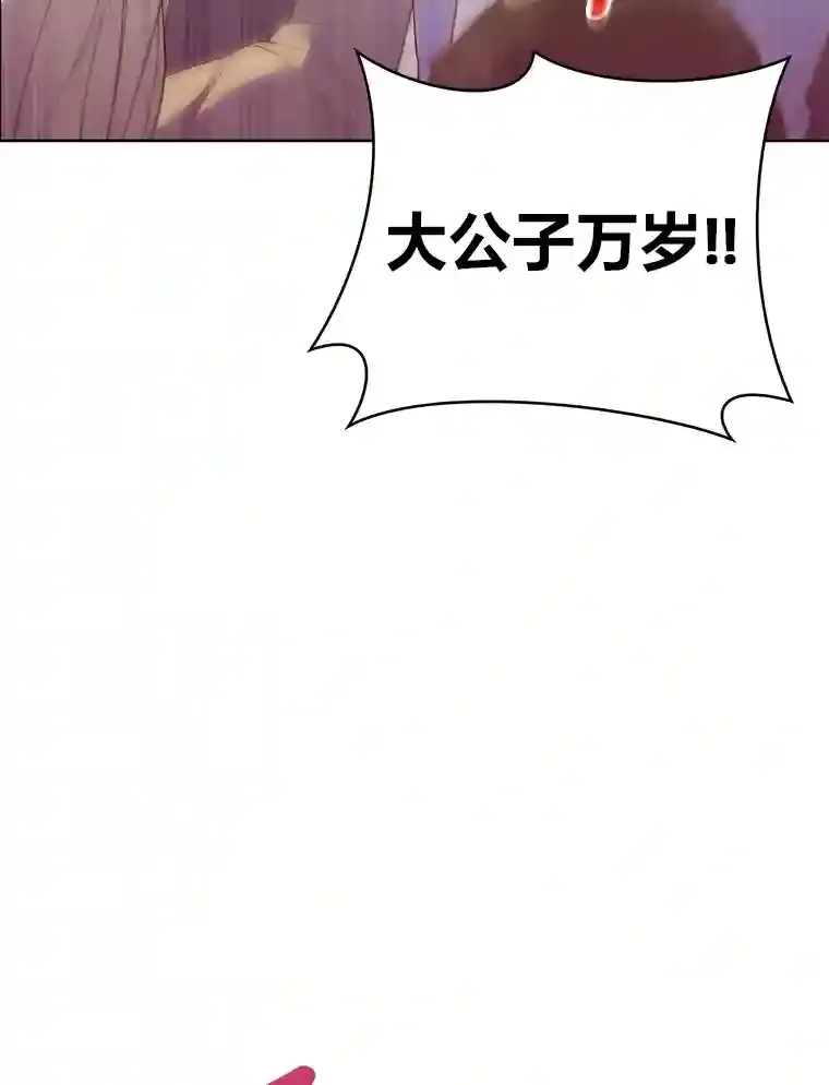 21.六星骑士 第47页