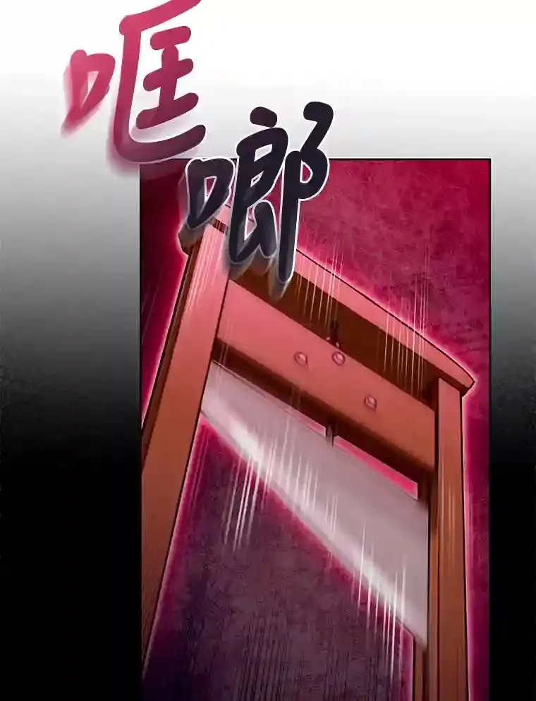 21.六星骑士 第48页