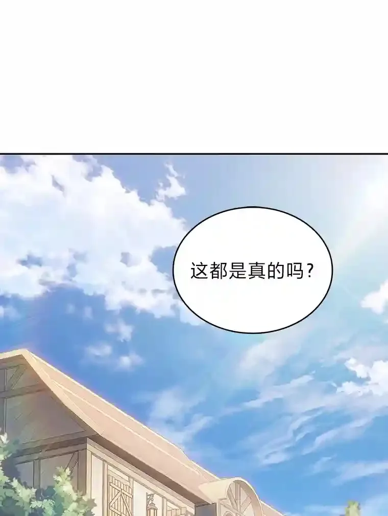 21.六星骑士 第56页