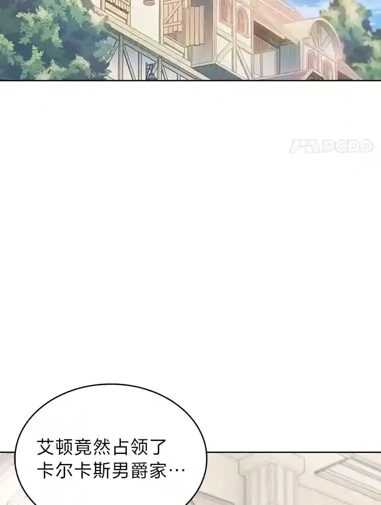 21.六星骑士 第57页