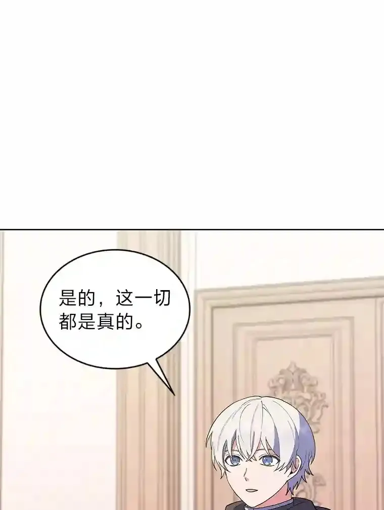 21.六星骑士 第59页