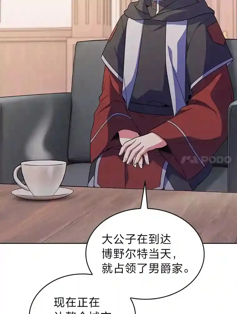 21.六星骑士 第60页