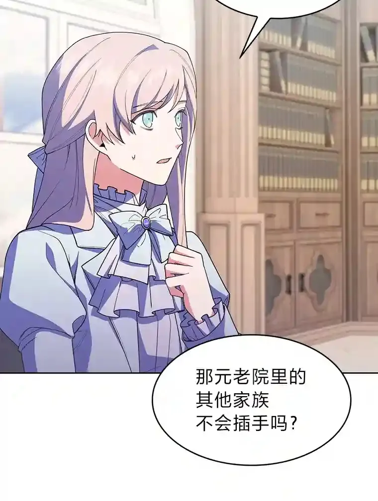 21.六星骑士 第62页