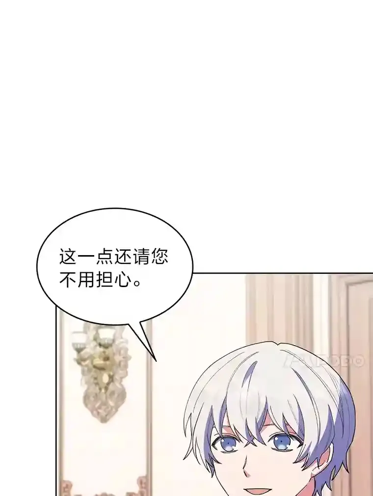 21.六星骑士 第63页