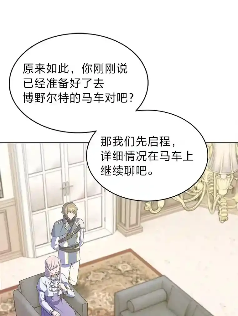 21.六星骑士 第65页